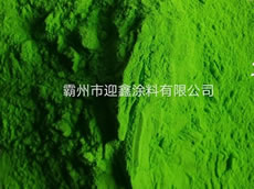 靜電粉末,塑粉,塑粉廠(chǎng)家