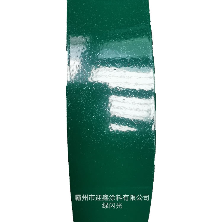 塑粉